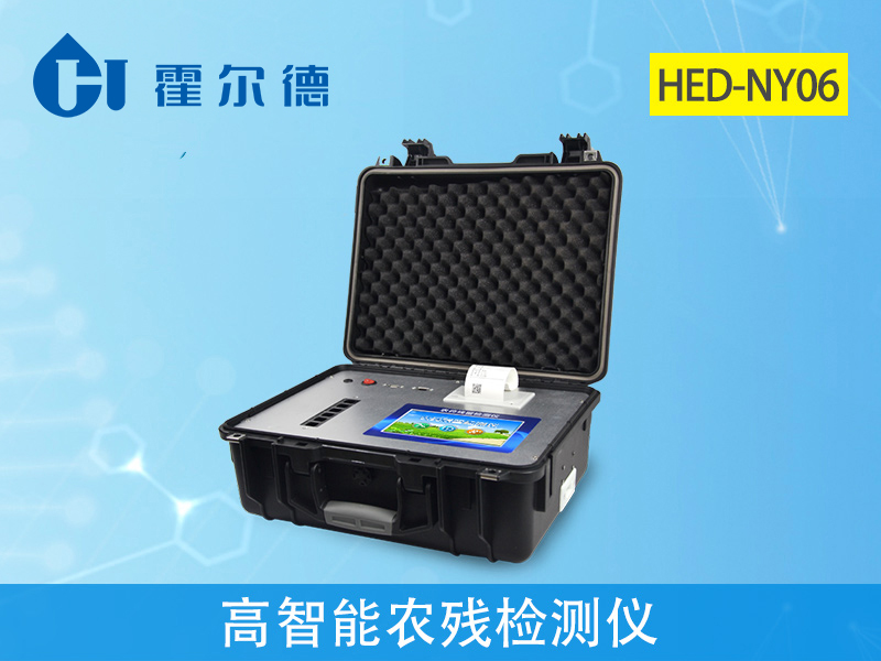 可以檢測農(nóng)藥殘留的設(shè)備有哪些？