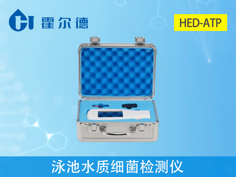 泳池水質(zhì)細(xì)菌檢測儀可測定水中菌落總數(shù)含量