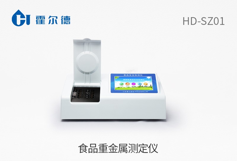 食品重金屬測(cè)定儀