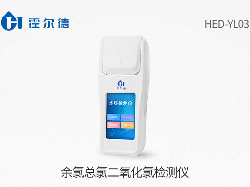 二氧化氯檢測儀