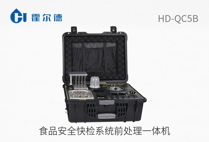 食品安全快檢系統(tǒng)前處理一體機