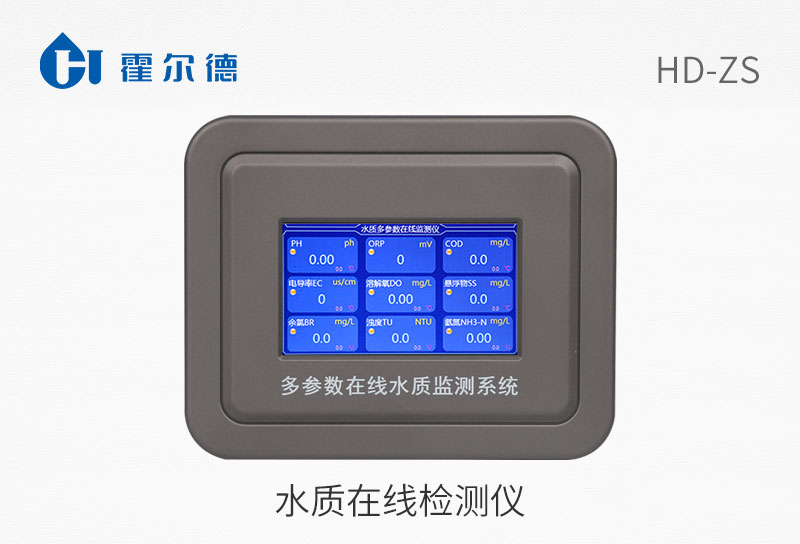 水質(zhì)在線檢測儀