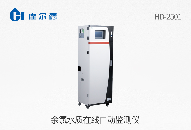 余氯水質(zhì)在線自動監(jiān)測儀