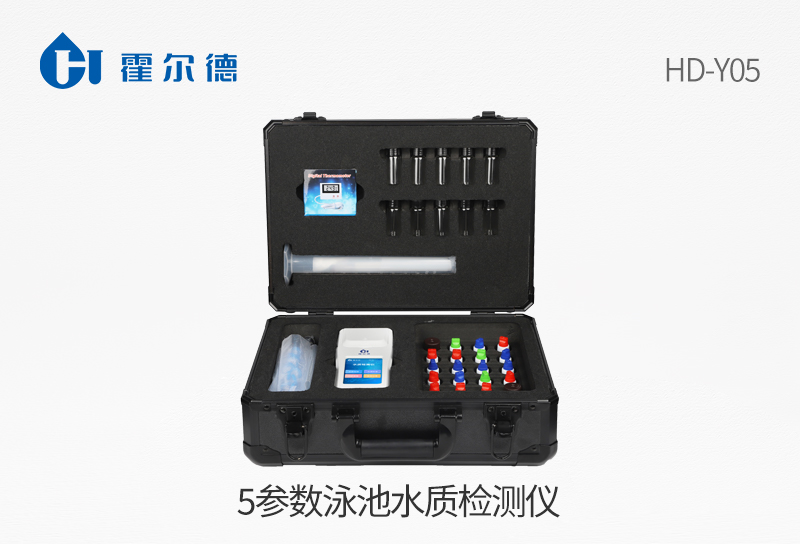 5參數(shù)泳池水質(zhì)檢測(cè)儀