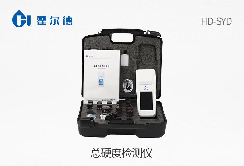 總硬度檢測(cè)儀