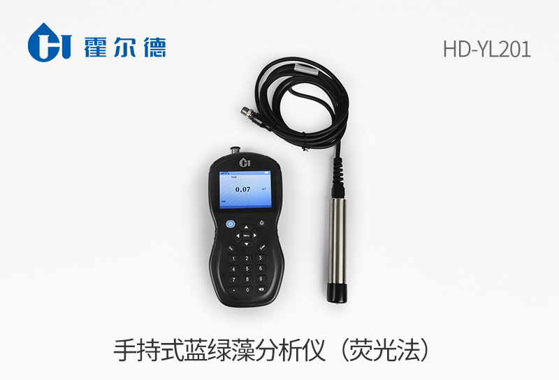 手持式藍(lán)綠藻分析儀（熒光法）
