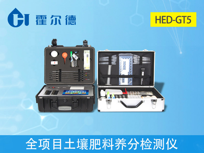 土壤氮磷鉀測(cè)定儀