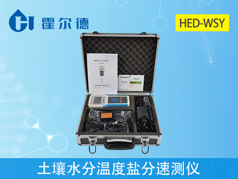 土壤水分溫度鹽分速測儀為農(nóng)業(yè)種植添磚加瓦