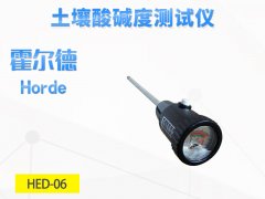 土壤檢測設備：土壤酸堿度檢測儀要怎么選？