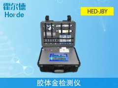 獸藥殘留檢測儀，HED-JBY膠體金檢測儀