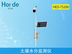 霍爾德土壤墑情檢測儀，可輔助完成抗旱救災(zāi)工作