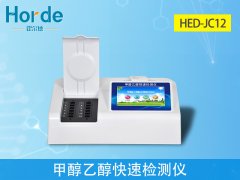 食品化驗(yàn)室需要什么設(shè)備？食品甲醇檢測儀