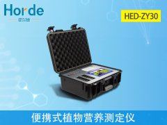 便攜式植物營(yíng)養(yǎng)測(cè)定儀，可檢測(cè)活體作物