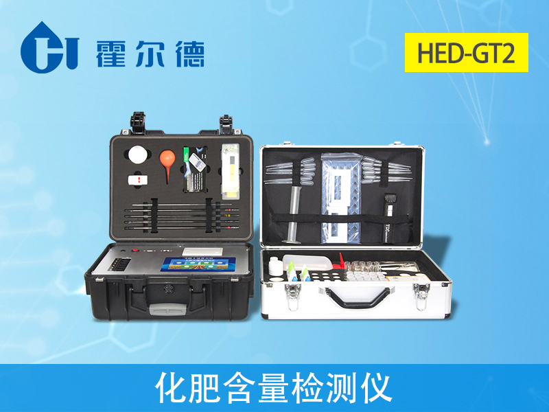化肥含量檢測儀可檢測的項目有哪些