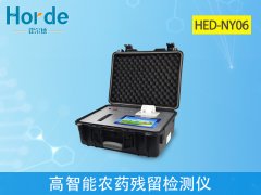 高智能農(nóng)藥殘留檢測儀，具備自檢功能