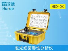 發(fā)光細(xì)菌毒性分析儀器要怎么選？哪個品牌好？