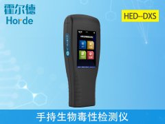 手持生物毒性檢測儀，可對(duì)雨水進(jìn)行檢測