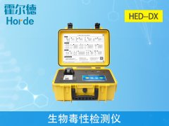 生物毒性檢測儀，可檢測廢氣物的生物毒性