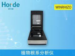 植物根系圖像分析儀，可自動(dòng)測(cè)量各項(xiàng)參數(shù)