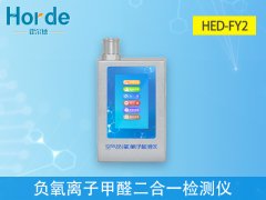 哪款設(shè)備可以檢測(cè)負(fù)氧離子和甲醛？